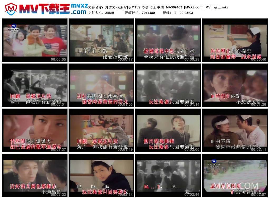郑秀文-表演时间(MTV)_粤语_流行歌曲_MA509103